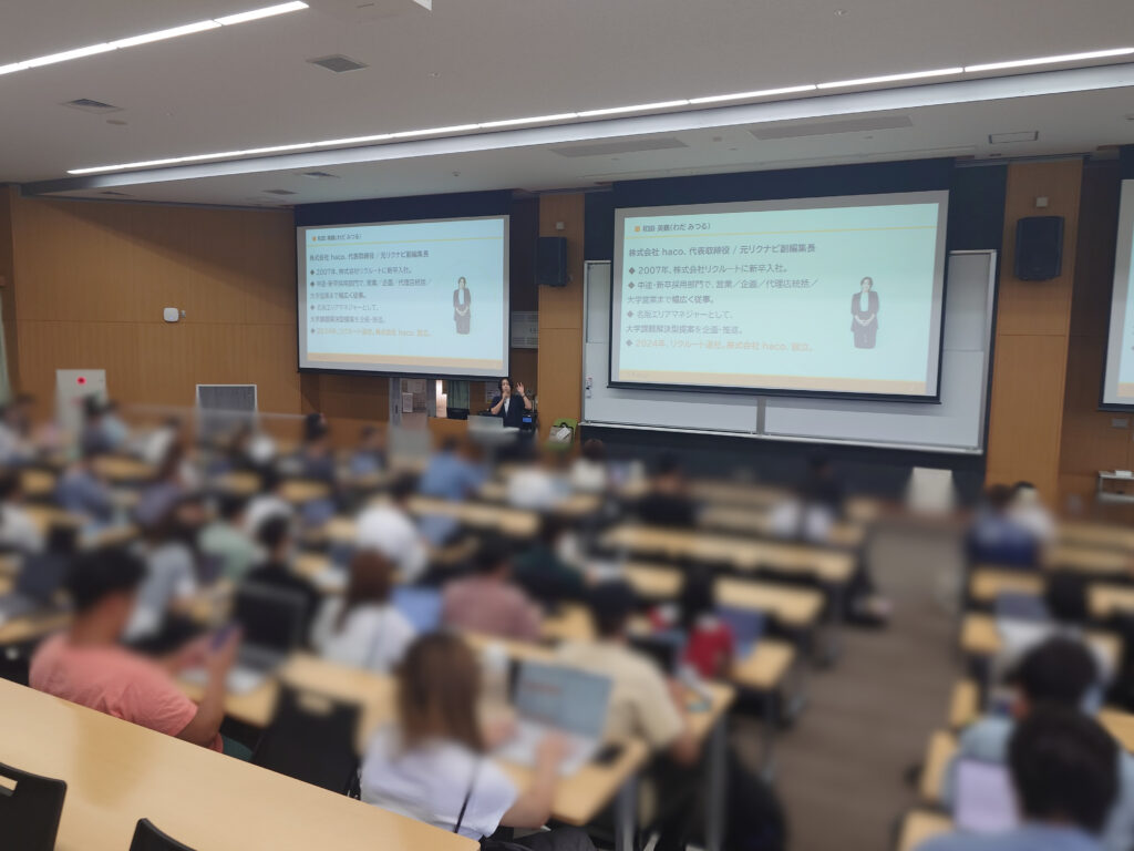 和歌山大学にてキャリア教育科目に登壇しました